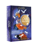 Сила шамана. Исцеляющие карты животных (58 карт с книгой). 