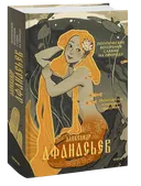 Поэтические воззрения славян на природу. Нечистая сила и народные праздники. 
