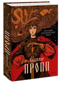 Русский героический эпос. 