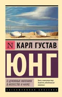 О духовных явлениях в искусстве и науке.