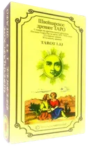 Швейцарское древнее Таро. Подарочный набор. 