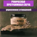 Магическая программная свеча Гебо, 50 мл.