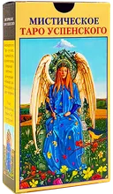 Мистическое Таро Успенского. Contemplative Tarot.