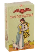 Таро Последствий или Таро Что дальше? After Tarot. 