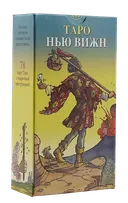 Таро Нью Вижн. Tarot of the New Vision (AV60, Италия). 