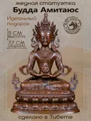 Статуэтка Будда Амитаюс (Цепаме), патинированная — 11 см.