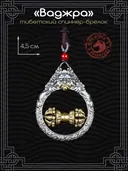Спиннер-брелок Буддистский "Ваджра", 4,5 см. 