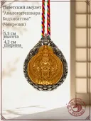 Тибетский амулет "Авалокитешвара Бодхисаттва (Ченрезик)", 55 х 42 мм.