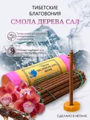 Благовоние Tibetan Saal Dhoop (Poe-Khar, Сал), 30 палочек по 11 см.