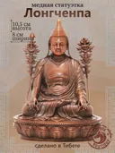 Статуэтка "Лонгченпа", медь 10.5 см. 
