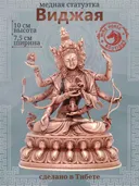 Статуэтка "Виджая", медь, бронзовый цвет — 10 см. 