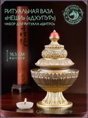 Ритуальный сосуд «Неши» («Дхупур») для ритуала Шитро, медь, высота 16.5 см.