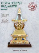 Ступа победы над Марой, украшенная камнями, высота — 38 см.