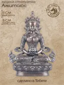 Статуэтка Будды Амитаюса (Цепаме), медь, 10.5 см. 