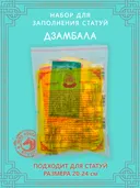 Набор для заполнения статуи Дзамбала (Бог Богатства), средний размер 20 (древо жизни 10) см. 