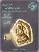 Ца-ца "Будда Шакьямуни", медная пресс-форма для изготовления глиняных фигурок, 3.2 x 3.5 см. 