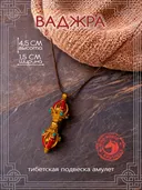 Тибетский амулет "Ваджра (Дорже)" — красный, 4 см. 
