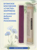 Бутанское благовоние "Счастье" (сорт "A") от Nado Poizokhang, 30 палочек по 21 см.