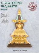 Ступа победы над Марой, украшенная камнями, высота — 19 см.