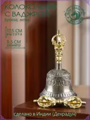 Колокольчик с ваджрой пятиконечные из Дехрадуна, 17.5 см. 