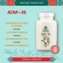 Тибетский фитосбор Агар-35· Agar-35· Орлиное Дерево-35 — месячный курс в капсулах.