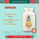 Тибетский фитосбор Бимала · Вимала · Bimala — месячный курс в капсулах.