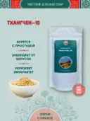 Тибетский фитосбор Тханчен-10 · Thangchen-10 — крупный помол, 60 гр на месяц. 