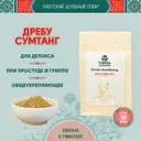 Тибетский фитосбор Дребу Сумтанг · Три Плода · Drebu Sumthang — Крупный помол, 100 гр на месяц.