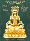 Статуэтка Амитаюса (Цепаме), 10 см, золотистая.