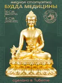 Статуэтка Будды Медицины (Менла), 10 см, золотистая. 