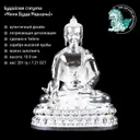 Статуэтка Будды Медицины, 10 см · 7.21 OZT .999.