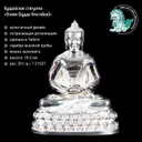 Статуэтка Будды Амитабхи (Опаме), 10.5 см · 7.21 OZT.999. 