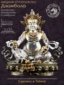 Статуэтка Дзамбала (Бог Богатства), посеребреная — 15.5 см. 