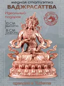 Статуэтка Ваджрасаттва (Дорже Семпа), 10 см, бронзовый цвет. 