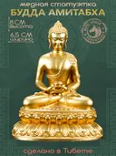 Статуэтка Будда Амитабха (Опаме), медная, золотистая — 8 см.