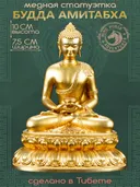 Статуэтка Будда Амитабха (Опаме), медная, золотистая — 10.5 см. 
