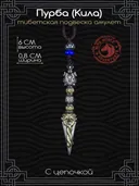 Подвеска Кила (Пурба), 6 см. 