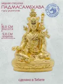 Статуэтка Падмасамбхава (Гуру Ринпоче), медная, золотистая — 6 см.