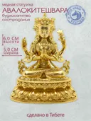 Статуэтка Авалокитешвара (Ченрезиг) из Тибета, 6 см, золотистая.