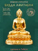 Статуэтка Будда Амитабха (Опаме) из Тибета, 6 см, золотистая. 