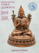 Статуэтка Лама Цонкапа (Дже Цонкапа), патинированная — 10 см. 