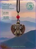 Тибетский защитный мулет "Гаруда (Супарна)".