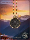 Тибетский амулет "Ципахо (Астрологическая Диаграма)", малый. 