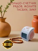 Электронный счетчик на палец для подсчета молитв и рядов "Розовый“.