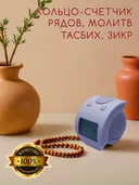 Электронный счетчик на палец для подсчета молитв и рядов "Лавандовый" - тасбих и четки.
