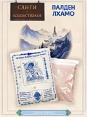 Санг "Палден Лхамо" (Palden Lhamo), сыпучие благовония, 150 гр.