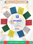Тибетские молитвенные флажки Лунгта (Хии Морин), 10 флажков 7.0 x 8.0 см. 