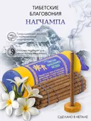 Благовоние Tibetan Nagchampa (Нагчампа), 30 палочек по 10,5 см.