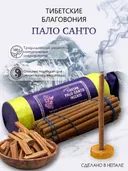 Благовоние Tibetan Palo Santo (Пало Санто), 30 палочек по 10,5 см.
