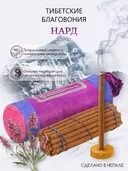 Благовоние Tibetan Spikenard Pang Poe (Нард), 30 палочек по 10,5 см.